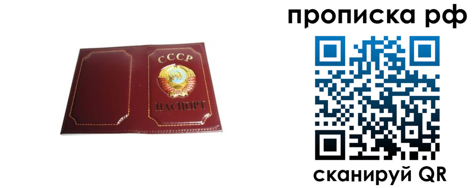 прописка для кредита в Новой Ляле