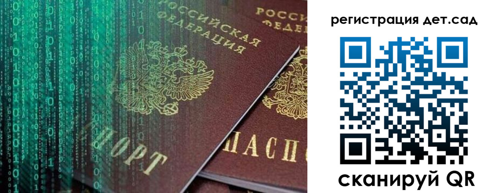 прописка ребенка в Новой Ляле