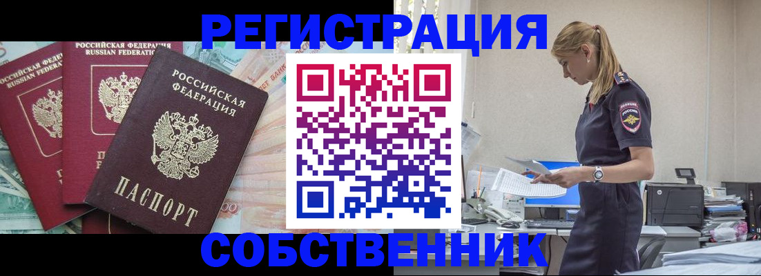 временная регистрация недорого в Новой Ляле