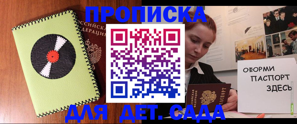 прописка паспорт в Новой Ляле