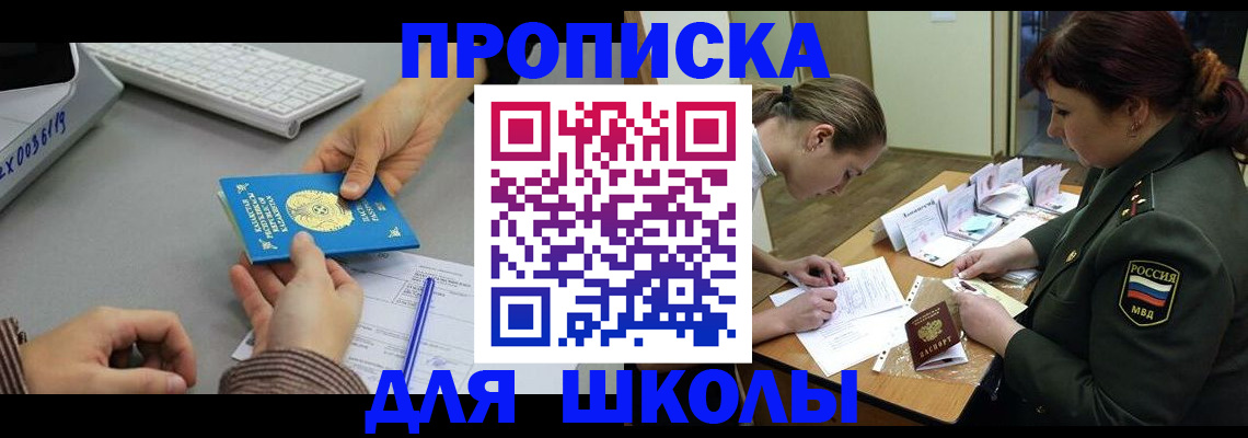 прописка для работы в Новой Ляле