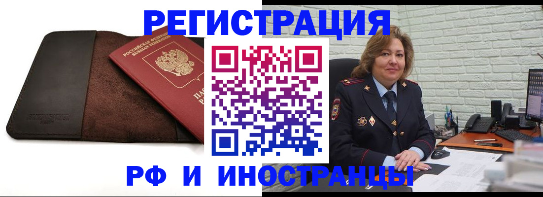 временная регистрация законно в Новой Ляле