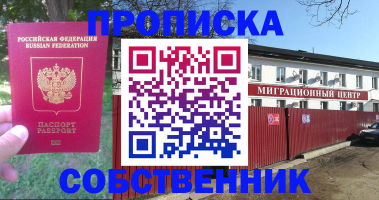 временная регистрация законно в Новой Ляле