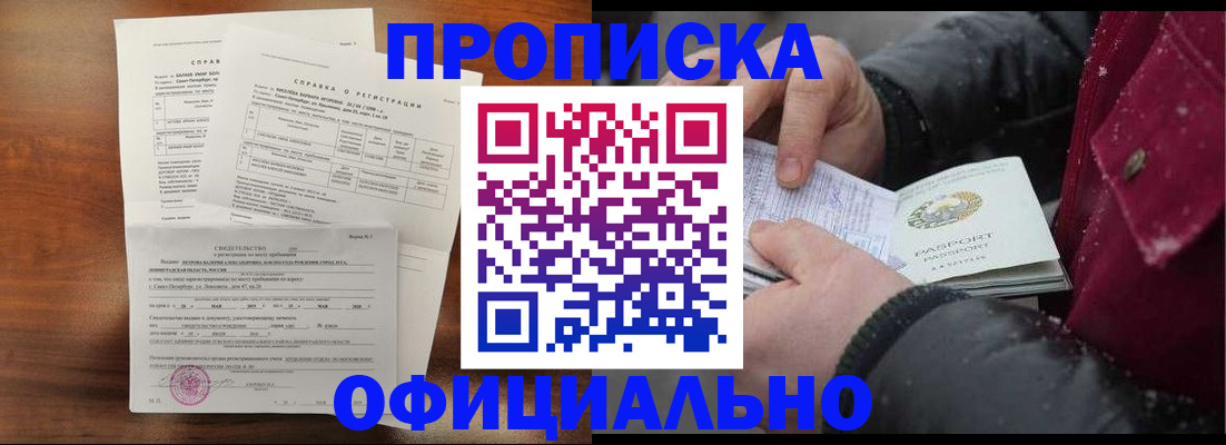 временная регистрация для школы в Новой Ляле