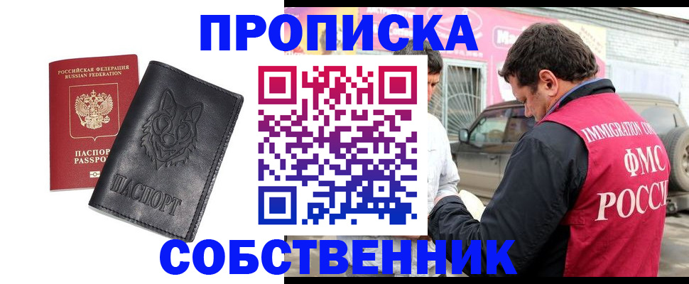 временная регистрация законно в Новой Ляле