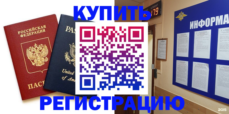 регистрация в Новой Ляле