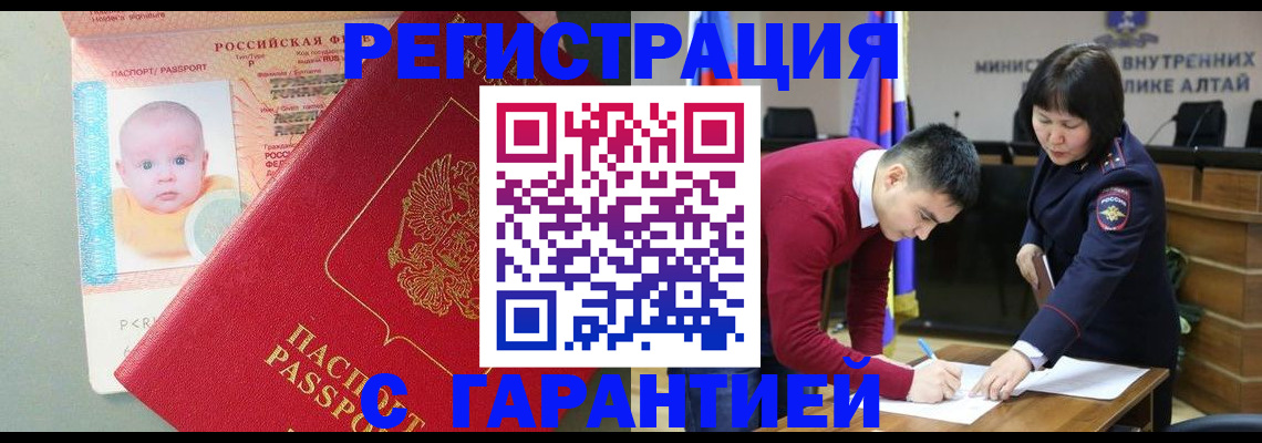 временная регистрация для школы в Новой Ляле