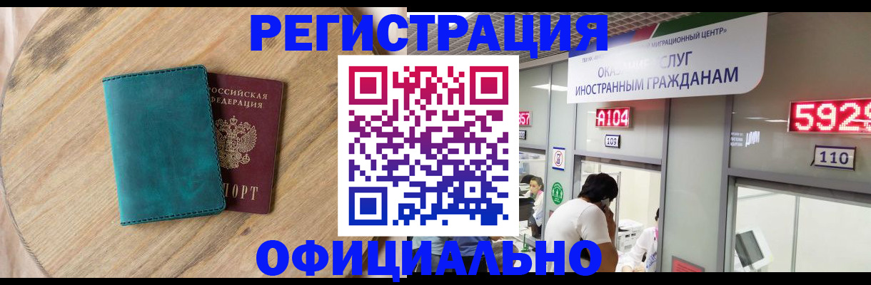 прописка 2025 в Новой Ляле