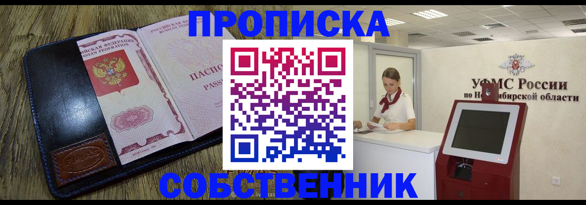 прописка гарантия в Новой Ляле