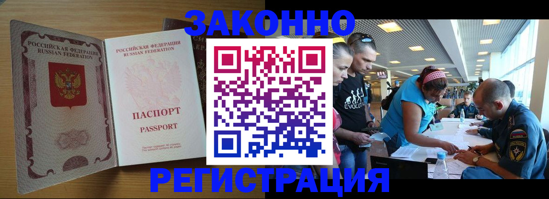 временная регистрация надежно в Новой Ляле